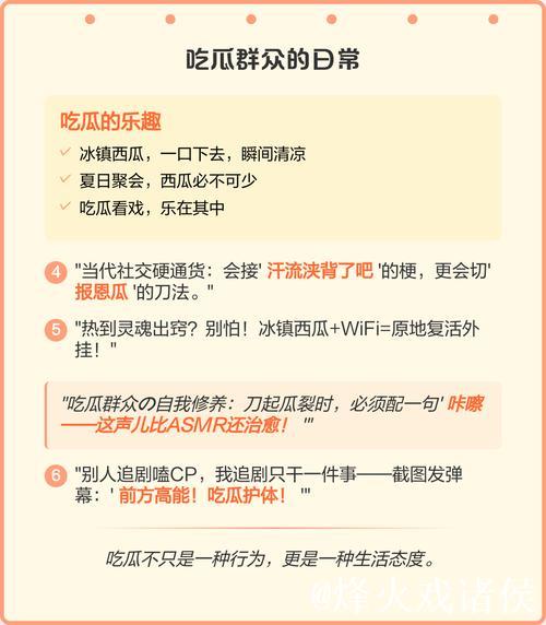 今日吃瓜不停歇,51吃瓜欢乐多 今日吃瓜不停歇,51吃瓜欢乐多
