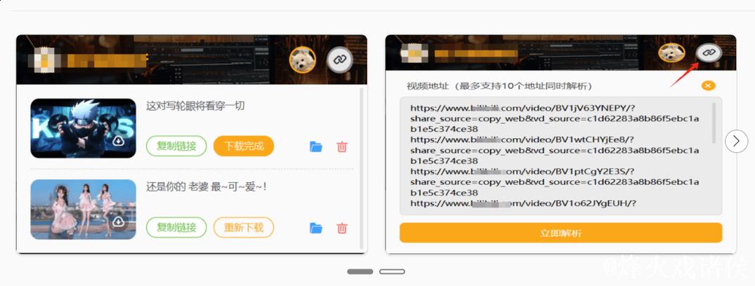 如何安全获取香蕉视频高清下载地址